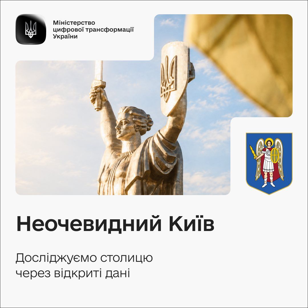 Київ оновив Портал даних: з'явилася інтерактивна мапа велоінфраструктури та нові набори інформації