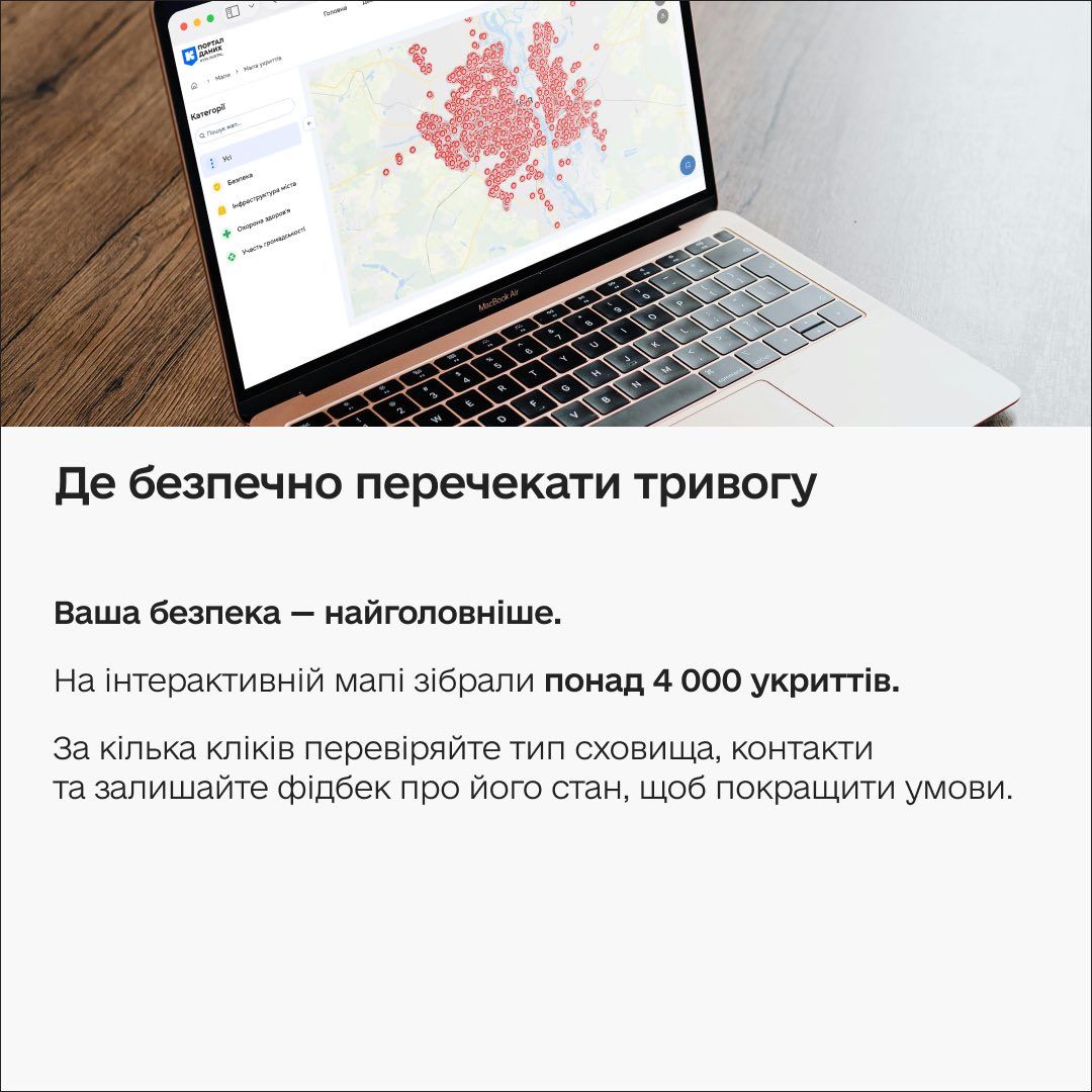 Київ оновив Портал даних: з'явилася інтерактивна мапа велоінфраструктури та нові набори інформації
