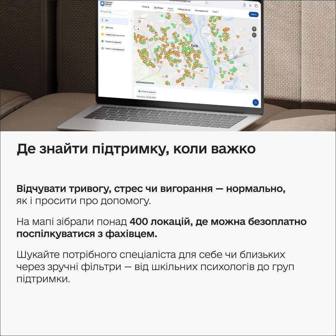 Київ оновив Портал даних: з'явилася інтерактивна мапа велоінфраструктури та нові набори інформації