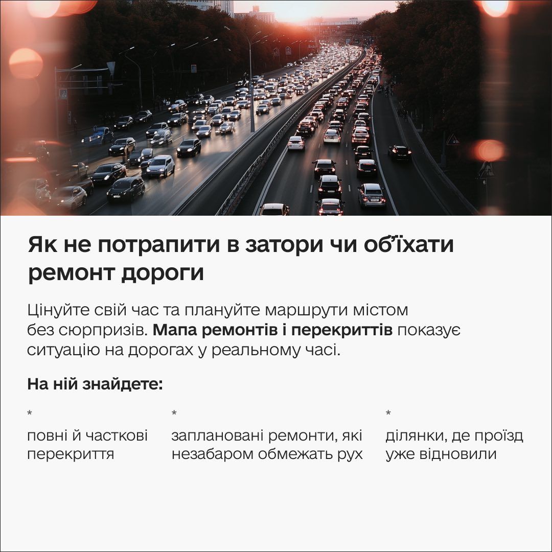 Київ оновив Портал даних: з'явилася інтерактивна мапа велоінфраструктури та нові набори інформації