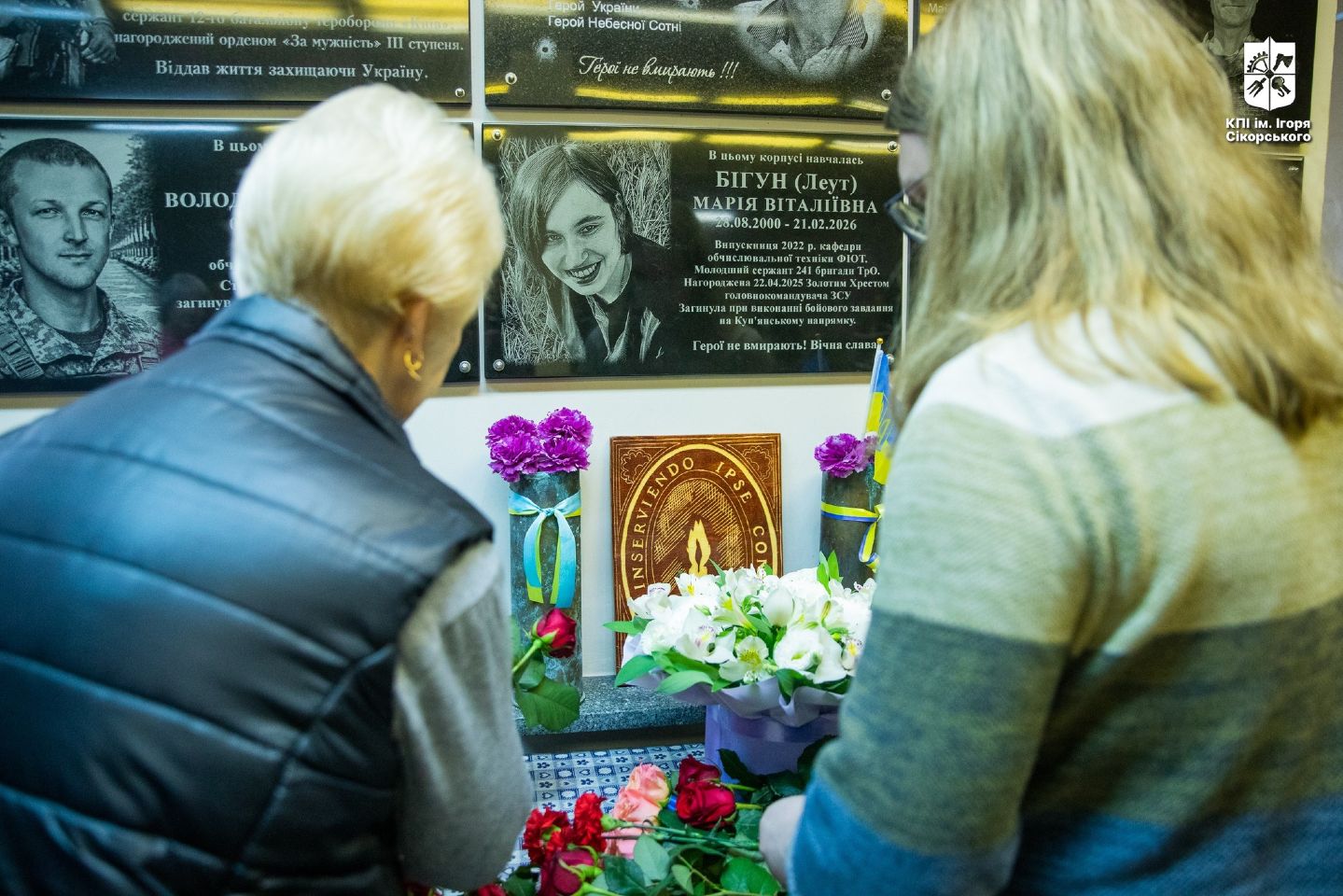У КПІ вшанували пам'ять загиблої на фронті студентки Марії Бігун