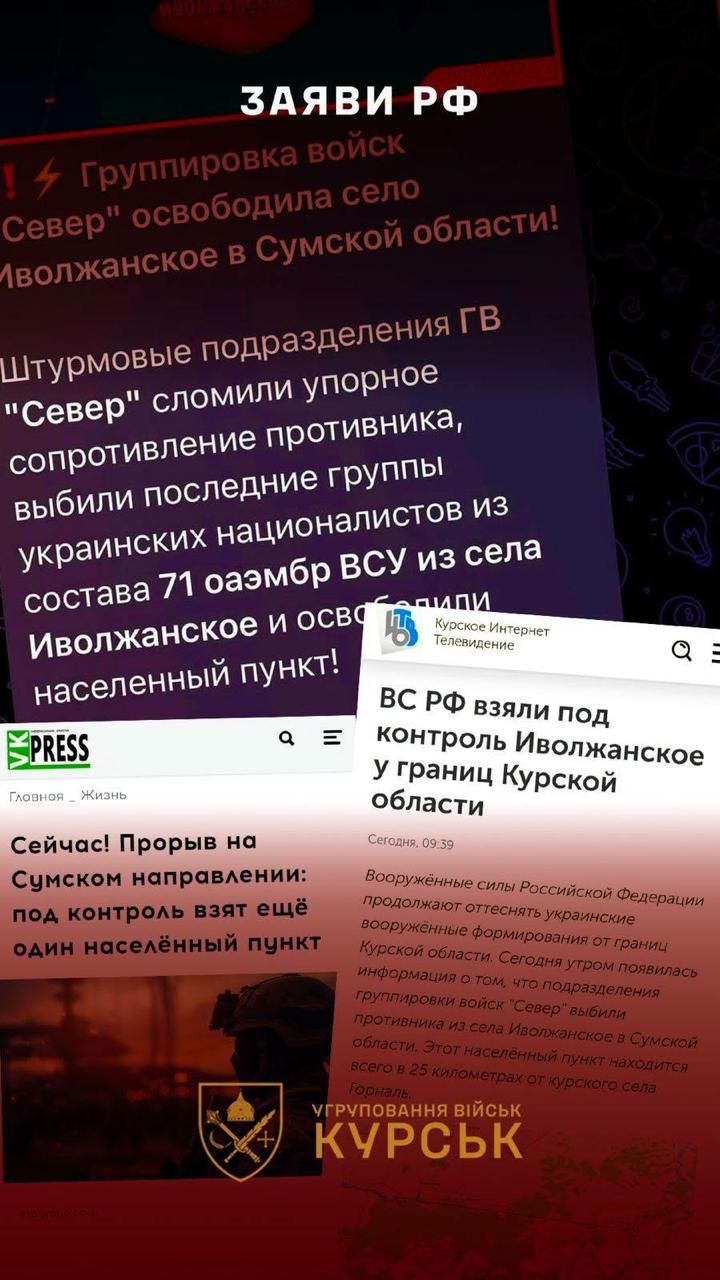 РНБО спростувала фейк РФ про Сумщину, Генштаб назвав втрати ворога