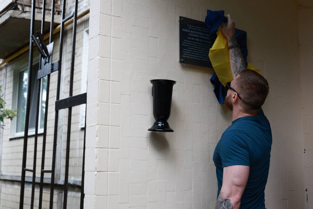 У Києві вшанували пам'ять військового Руслана Беньо та журналістки Олени Губанової