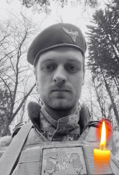 На Київщині попрощаються з 25-річним захисником Максимом Лісовим