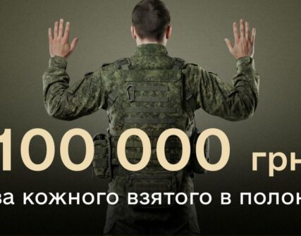 Міноборони платитиме 100 тис. грн за окупанта в полоні та 15 тис. за знищеного