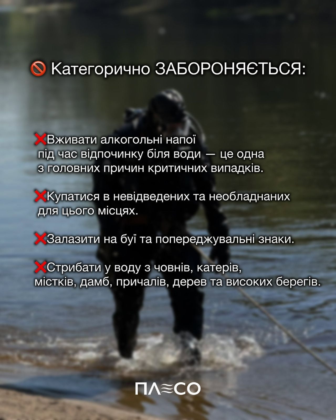 За тиждень на водоймах України загинуло 46 людей, з них 19 дітей