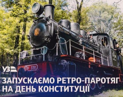 Ретропоїзд із паровозом ГР-336 курсує в Києві до Дня Конституції