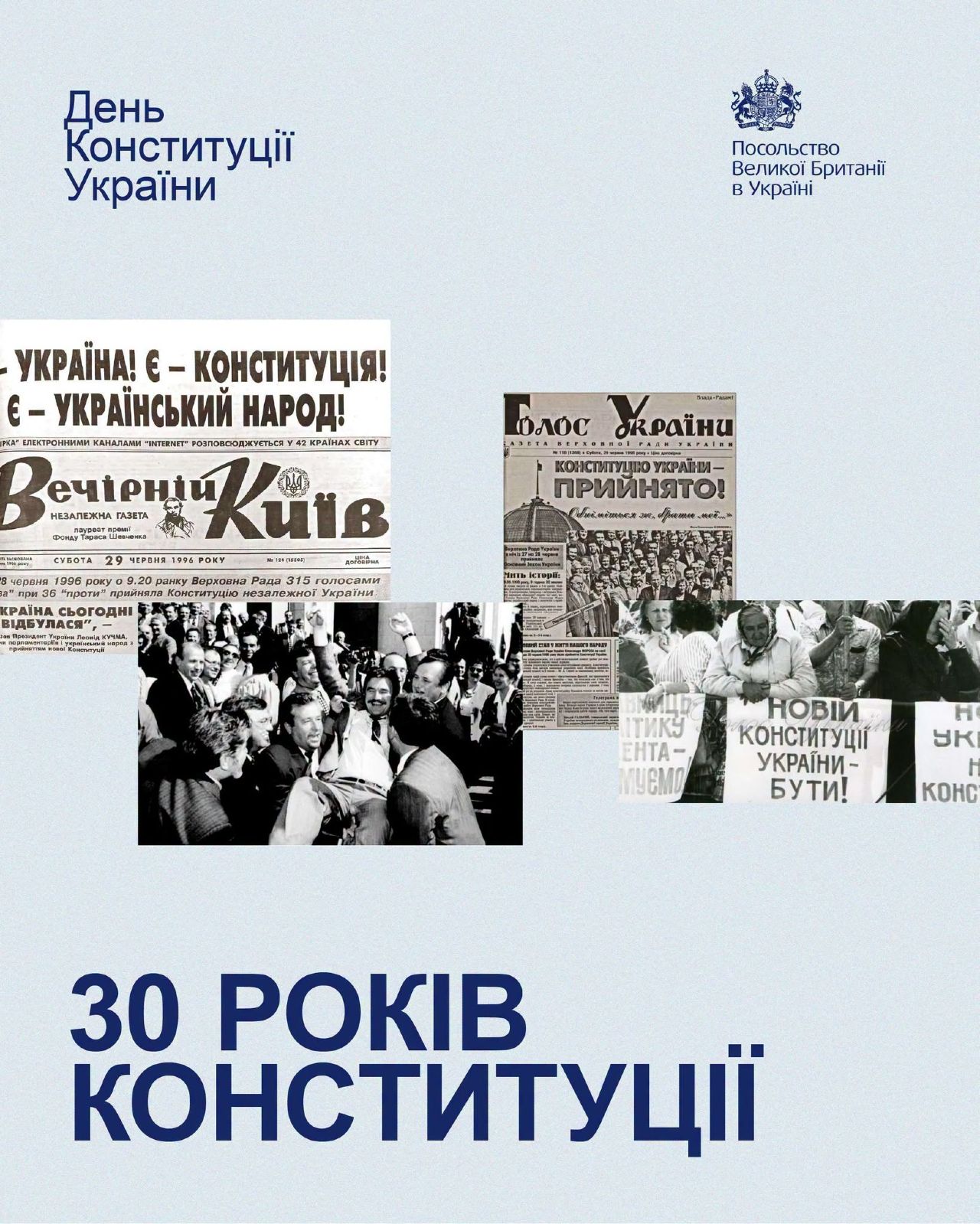 Посольство Британії привітало з Днем Конституції, показавши архівні шпальти 1996 року