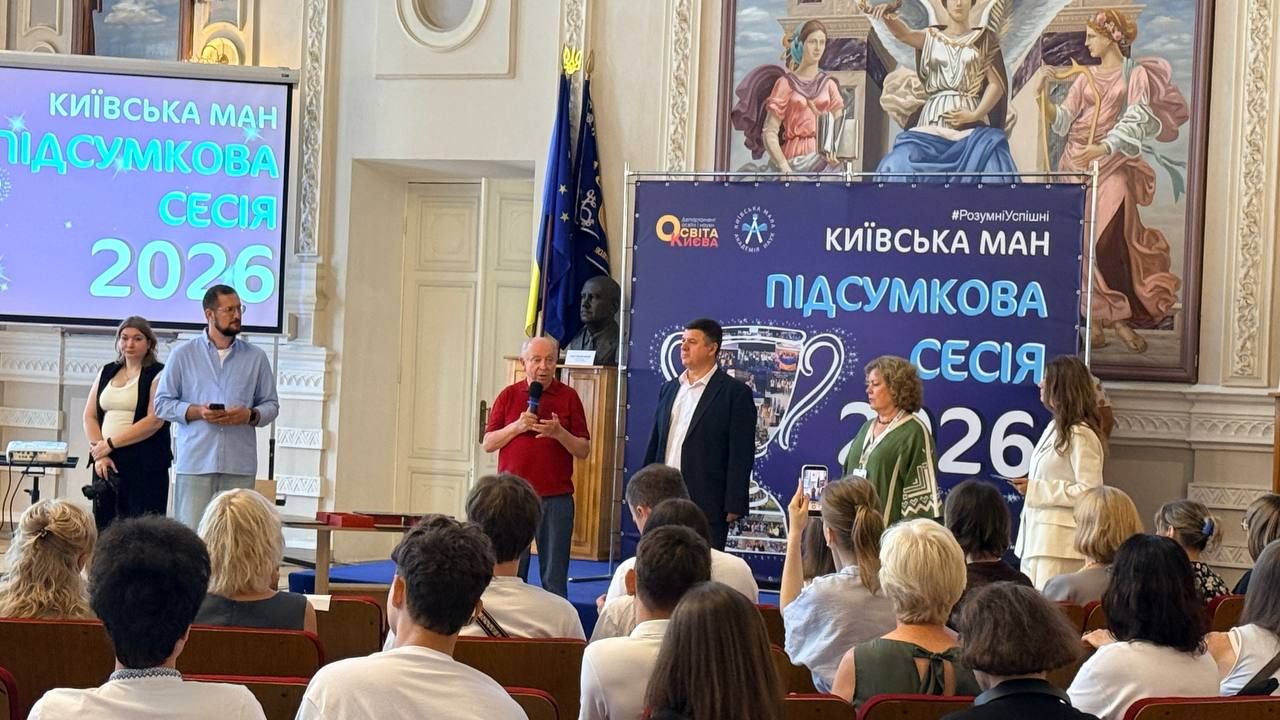 Київські школярі здобули рекордні 275 перемог на інтелектуальних конкурсах