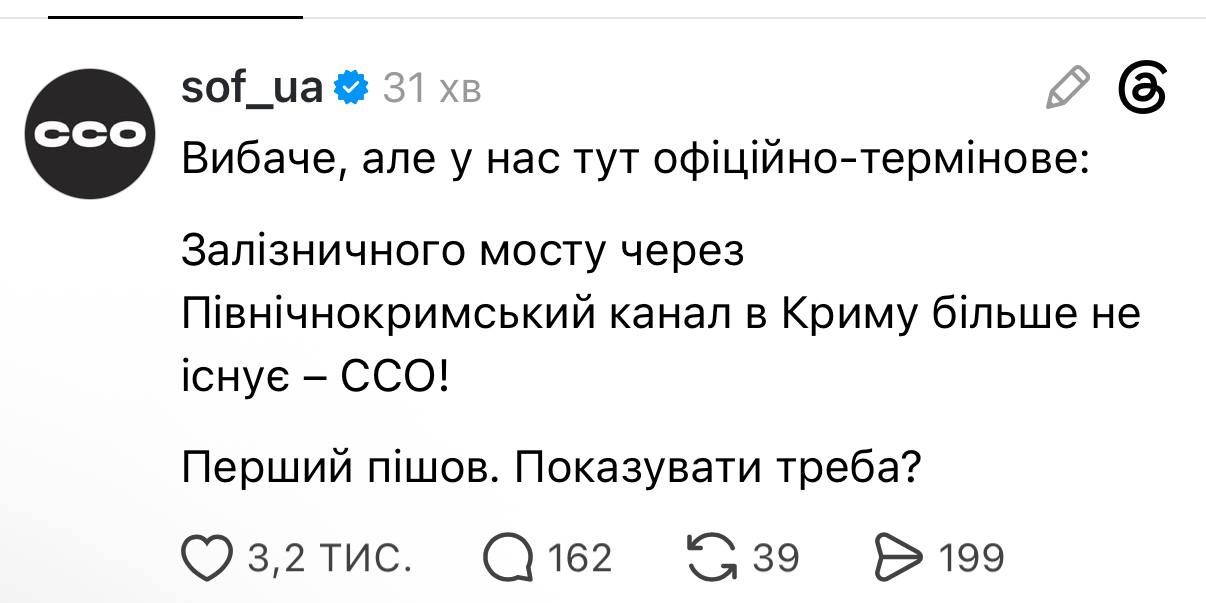 ССО знищили міст через Північнокримський канал: Крим знеструмлено після нічних ударів