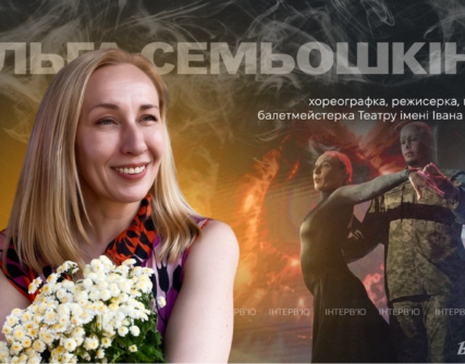 Ольга Семьошкіна: про незламність, кохання з Костянтином Степанковим-молодшим та мистецтво, що лікує