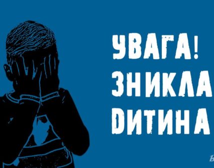 На Київщині розшукують 12-річну Дарину Іщенко: зникла з дитбудинку