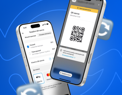 У Києві з'явиться пересадковий QR-квиток: 90 хвилин необмежених поїздок