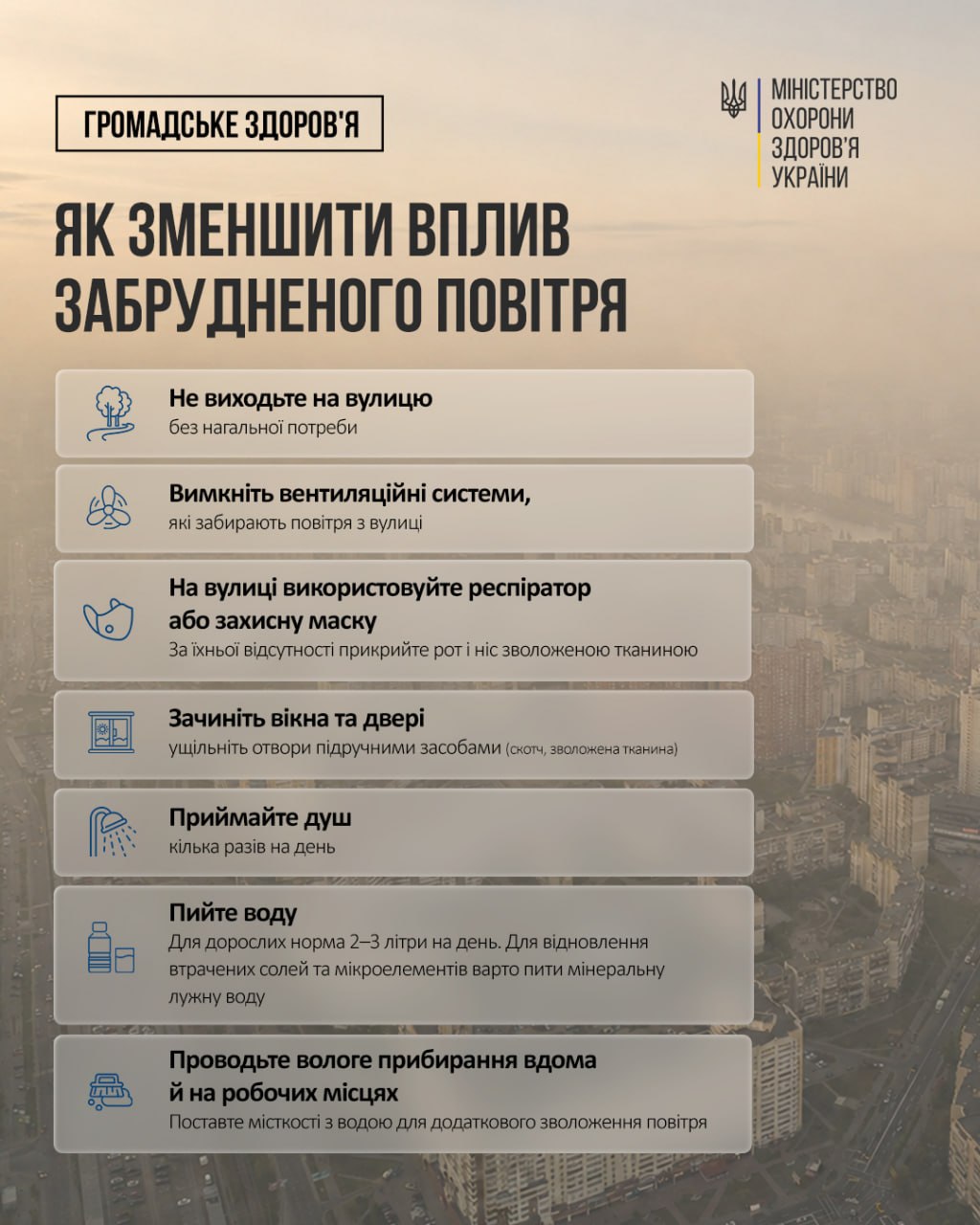 Киянам та мешканцям Київщини радять обмежити перебування на вулиці через дим