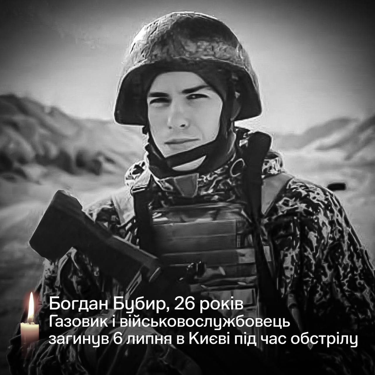 Російський удар по Києву обірвав життя наречених Богдана та Діани