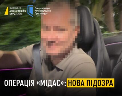 Ексдиректору «Енергоатома» оголосили підозру у відмиванні понад 30 млн грн