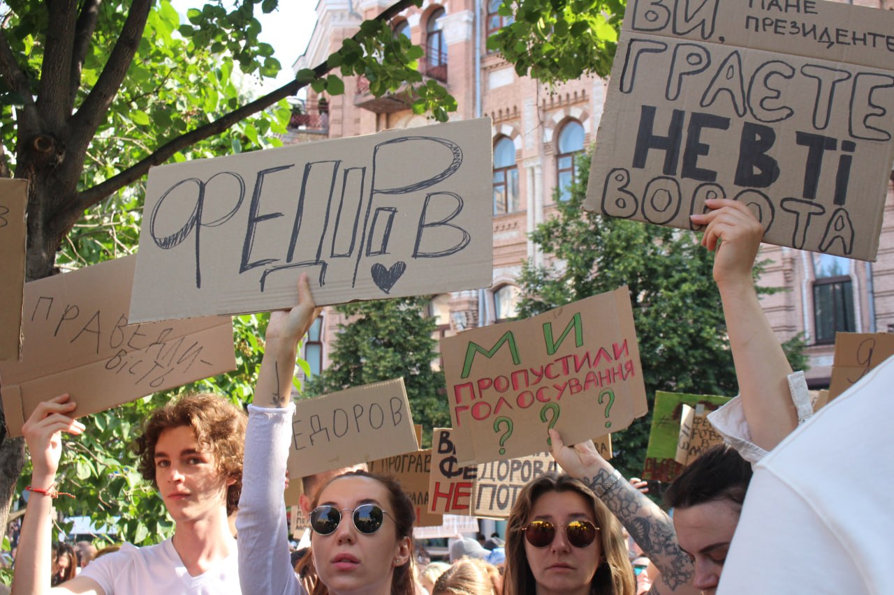 Протести в Україні через звільнення Федорова: що каже Зеленський