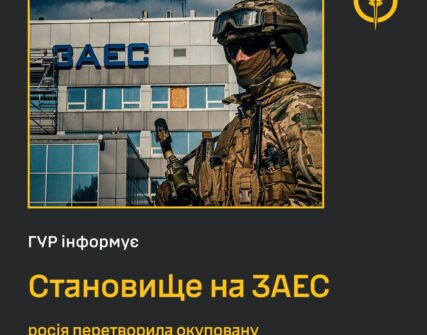 ГУР: Росія перетворила Запорізьку АЕС на військову базу та замінувала частину території
