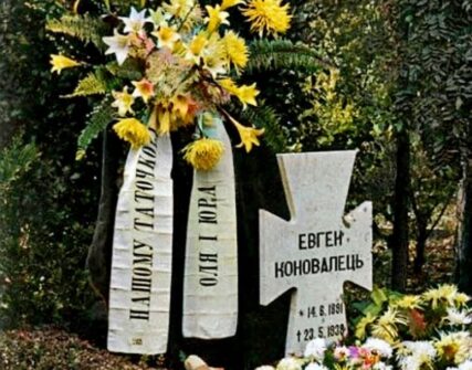 Кабмін дозволив перепоховання Євгена Коновальця в Україні