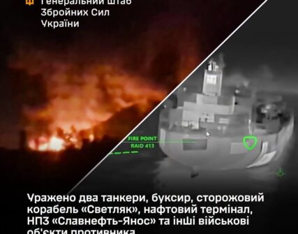 Сили оборони вразили нафтозавод у Ярославлі, танкери та корабель РФ