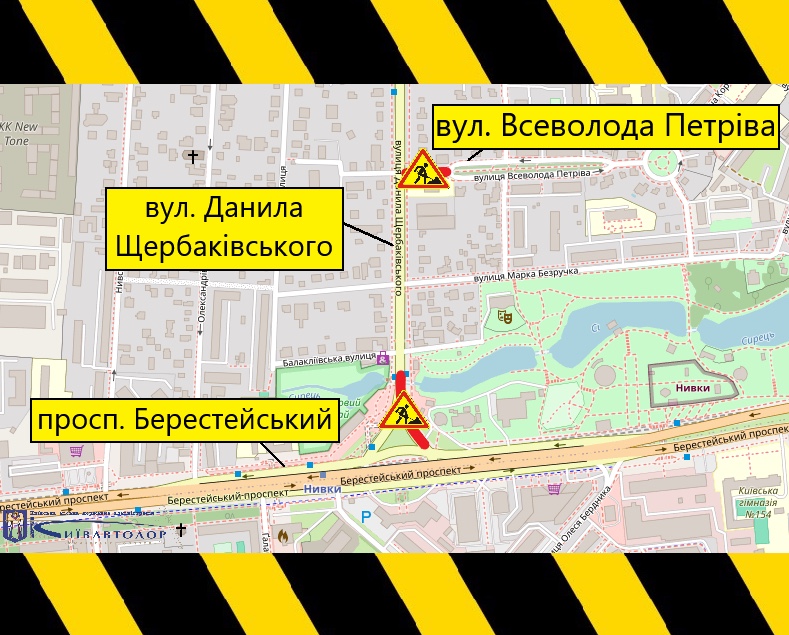 Київ: рух обмежено на Берестейському проспекті та Всеволода Петріва до 29 липня