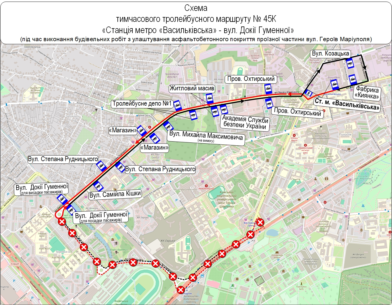 Тролейбуси №12 та №45 у Києві змінять маршрут: деталі