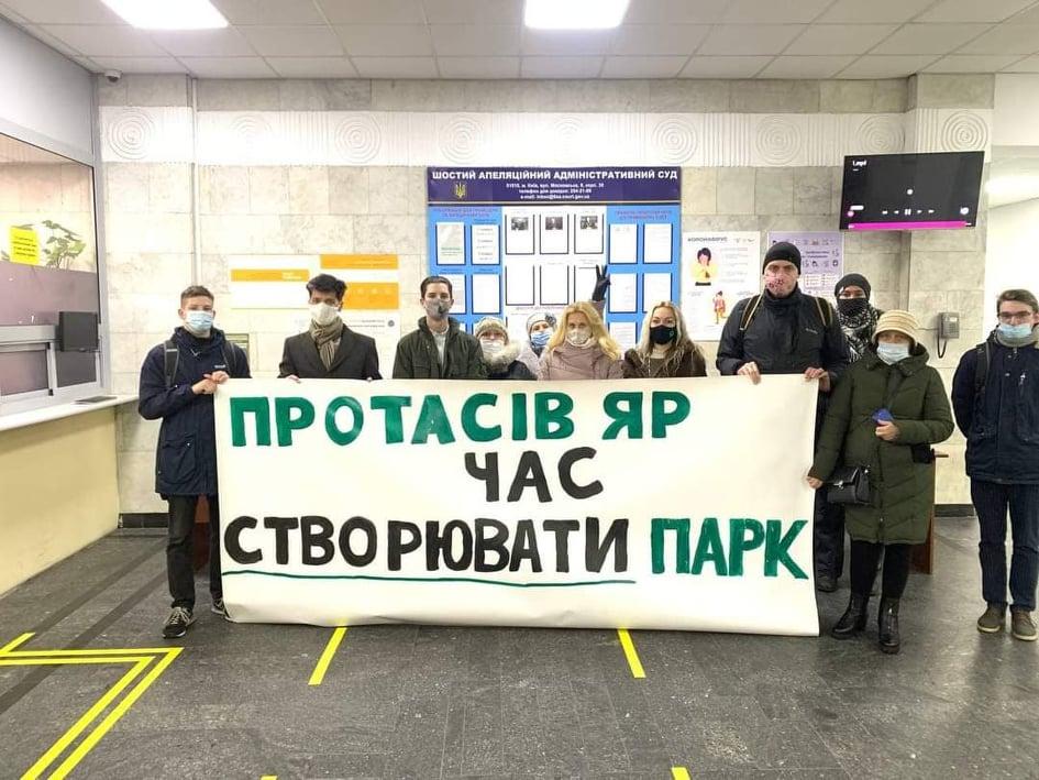 Суд за Протасів Яр: вирішальне засідання перенесли на 2026 рік