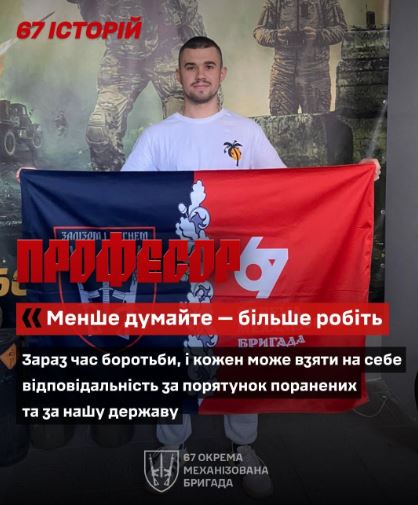 На фронті загинув 24-річний бойовий хірург Віталій Гакало