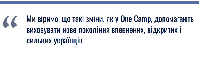 Радіо Пʼятниця та ROZETKA розіграють 50 путівок у дитячий табір One Camp