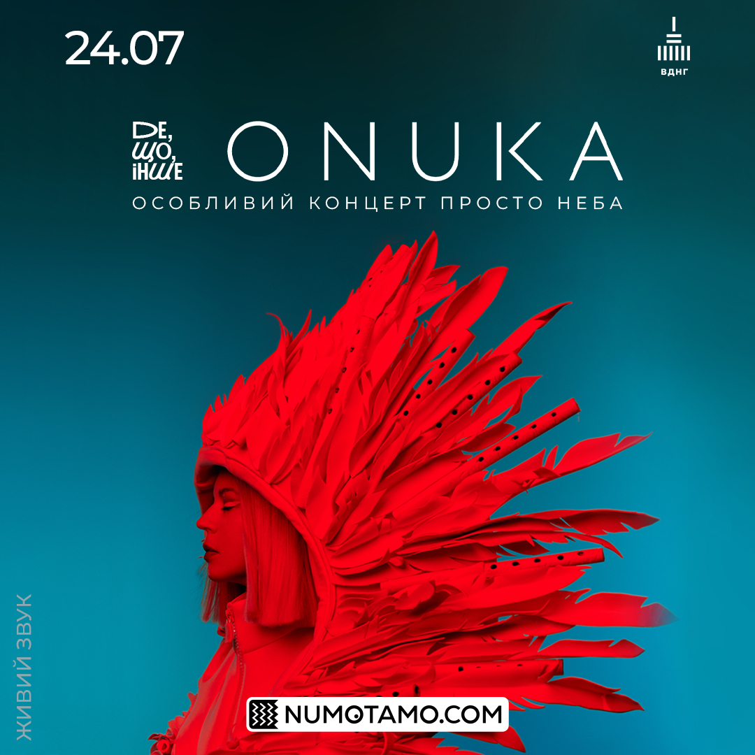 Концерти ONUKA, Бобула, KAZKA: що дивитись у Києві 24-26 липня