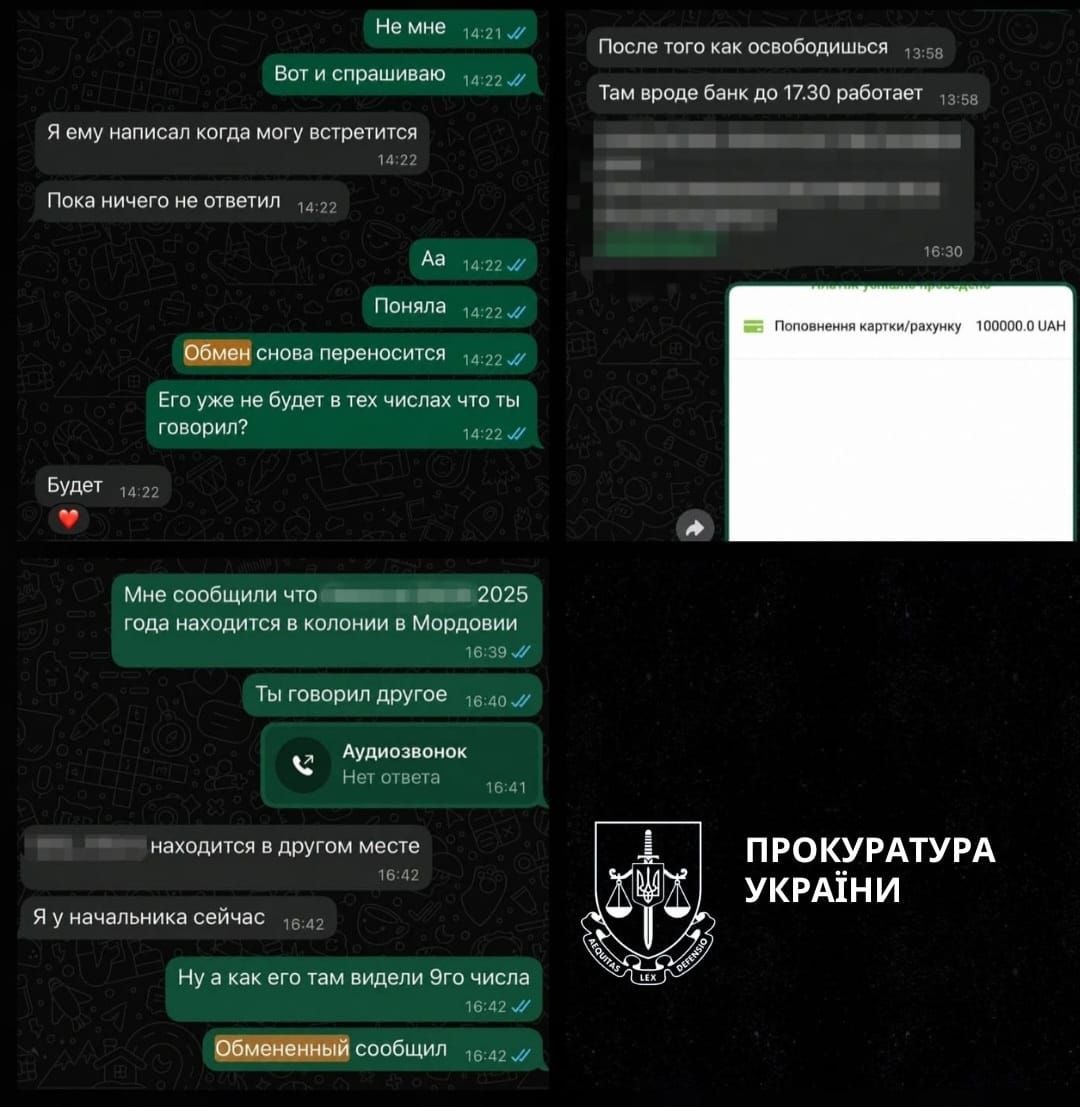 Шахрай виманив 422 тис. грн у дружини полоненого на Донеччині