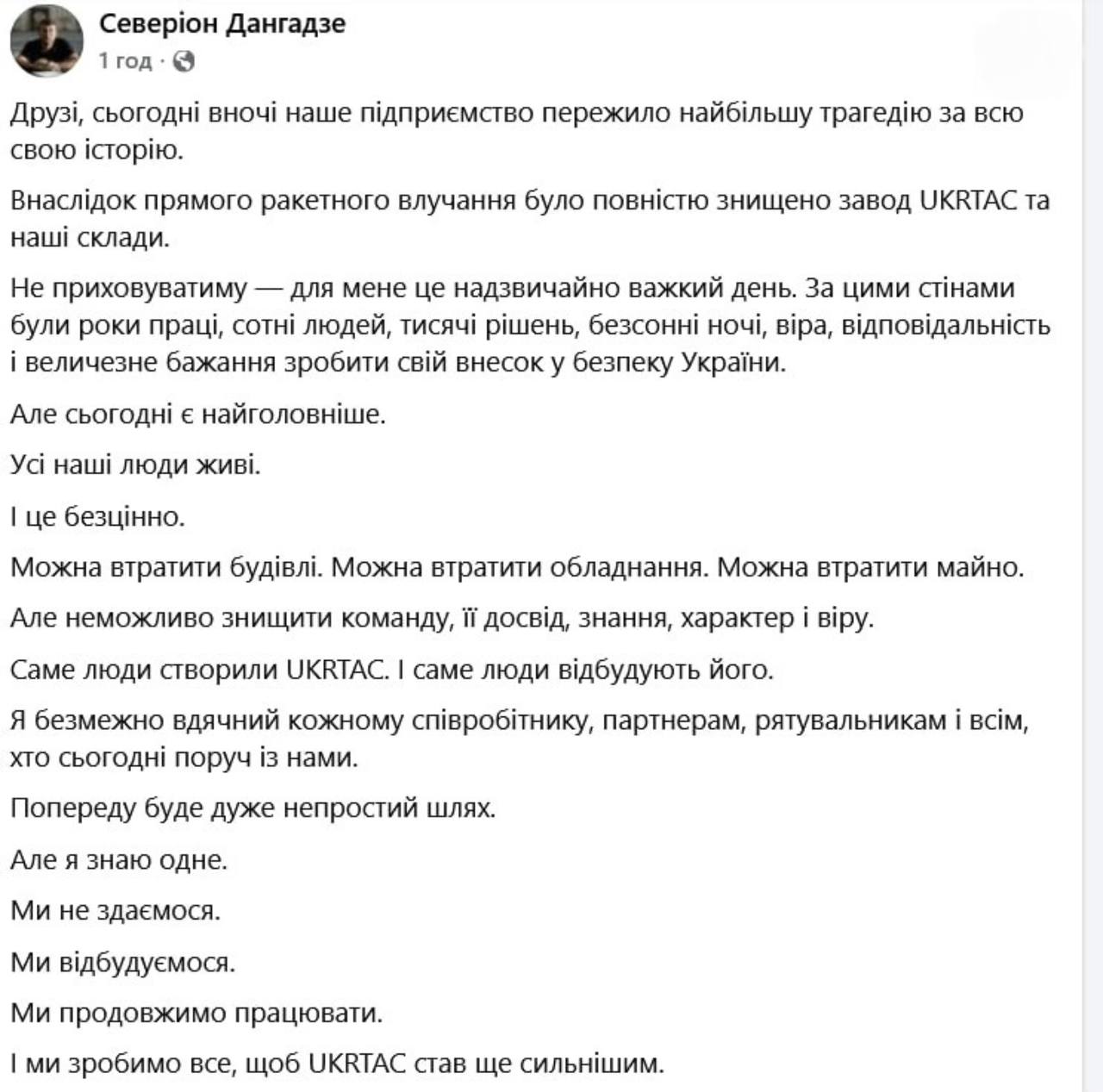 Київ під обстрілом 19 липня: 1 загиблий, 16 поранених після масованої атаки РФ