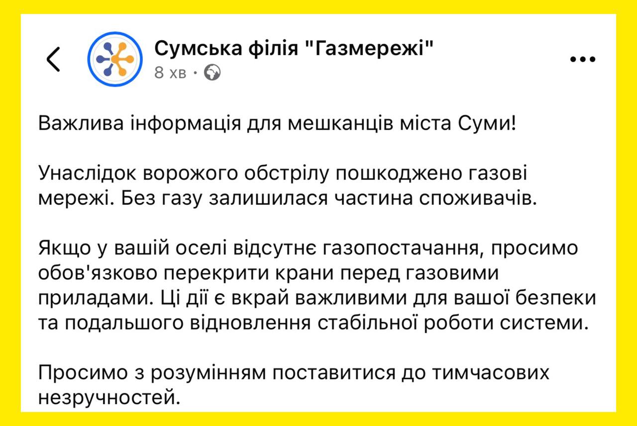 Росія вдарила по Сумах, Ізюму та Херсонщині: є загиблі та поранені