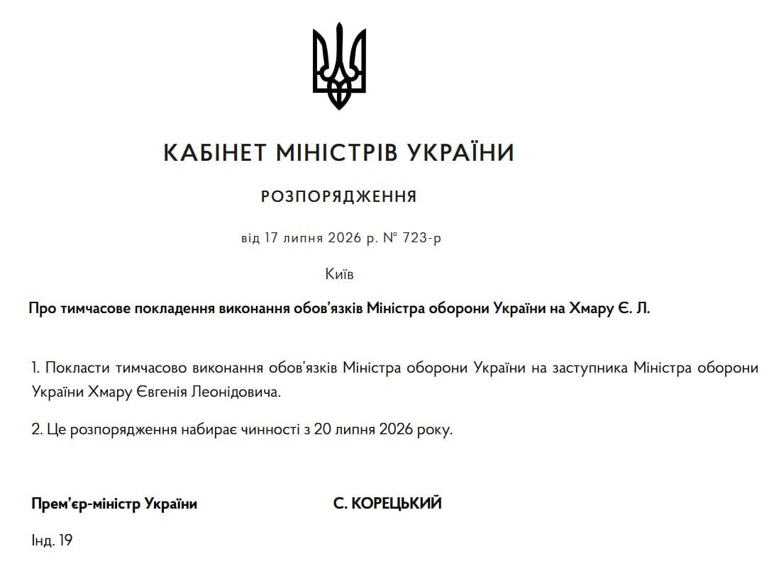 Уряд призначив Євгена Хмару виконуючим обов’язки міністра оборони