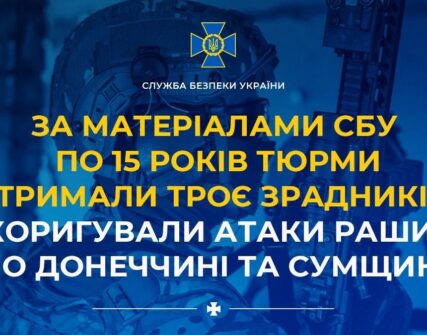 15 років за держзраду: трьох агентів РФ засудили в Україні