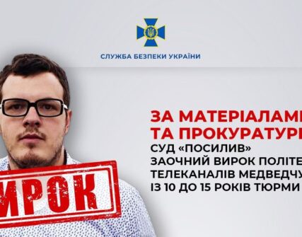 Пропагандист Михайло Шпір отримав 15 років за держзраду та колаборацію