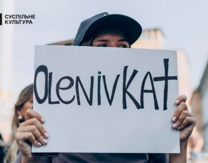 У Києві відкрили інсталяцію пам'яті жертв теракту в Оленівці