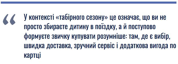 Радіо Пʼятниця та ROZETKA розіграють 50 путівок у дитячий табір One Camp