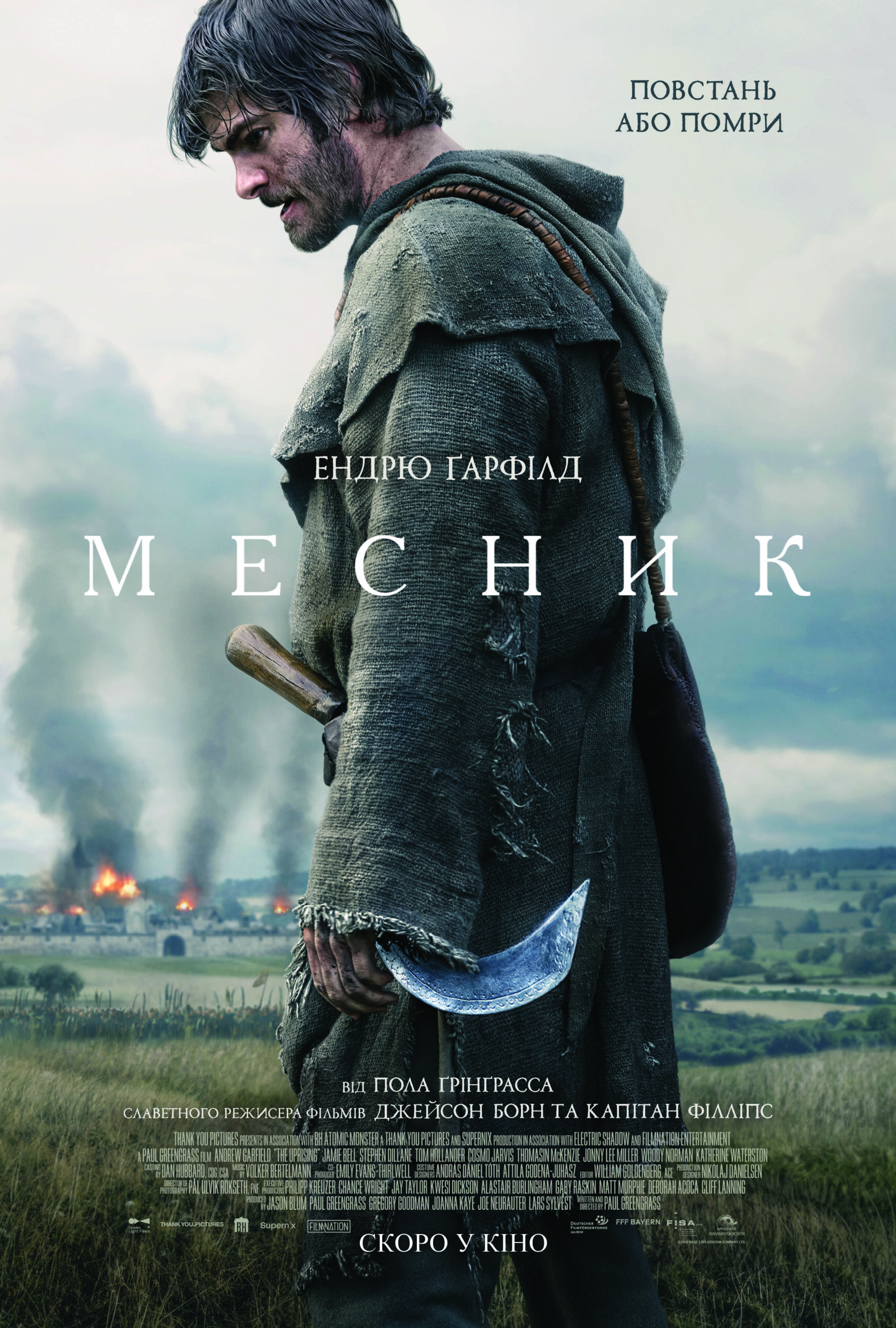 “Месник”: вийшов трейлер історичного екшену з Ендрю Ґарфілдом