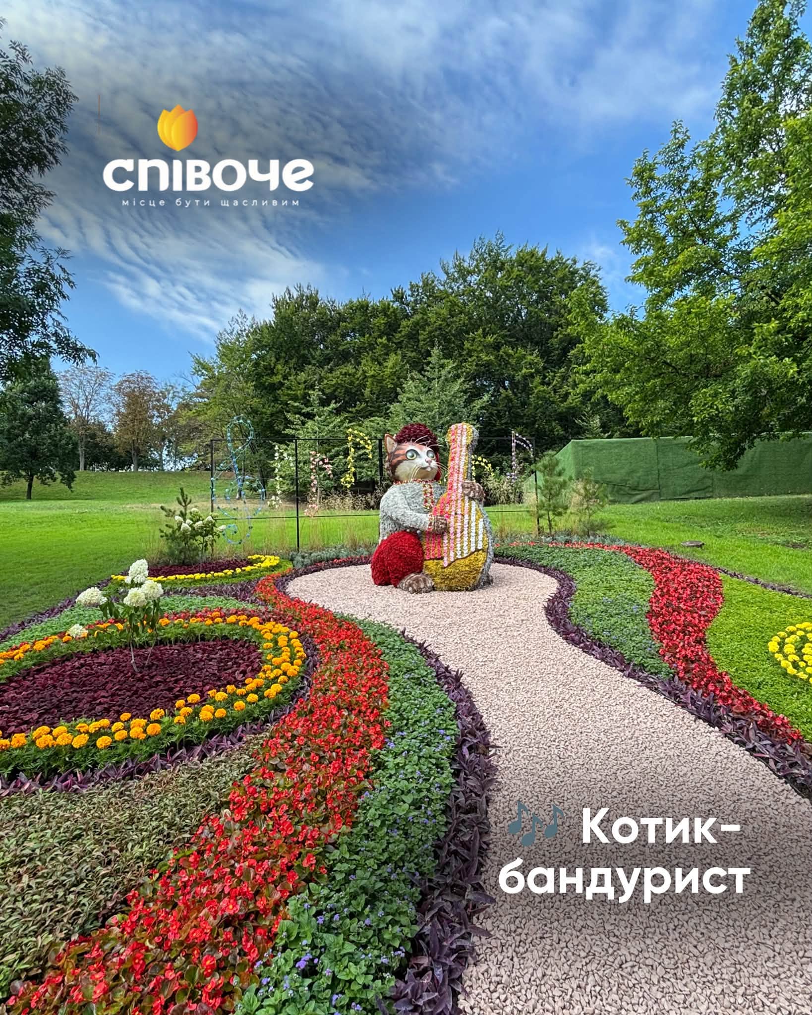У Києві відкрилася «Муркотлива Україна»: квіткова виставка котиків на Співочому полі