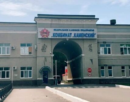 ЗСУ підтвердили ураження "Комбината Каменский" у РФ: знищено цехи з вибухівкою