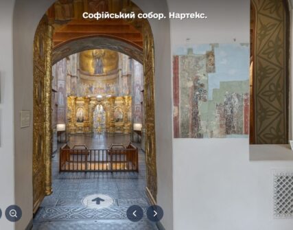 Національний заповідник «Софія Київська» запустив віртуальний тур онлайн