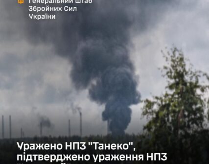 Сили оборони уразили НПЗ «Танеко» в Татарстані та інші об'єкти РФ
