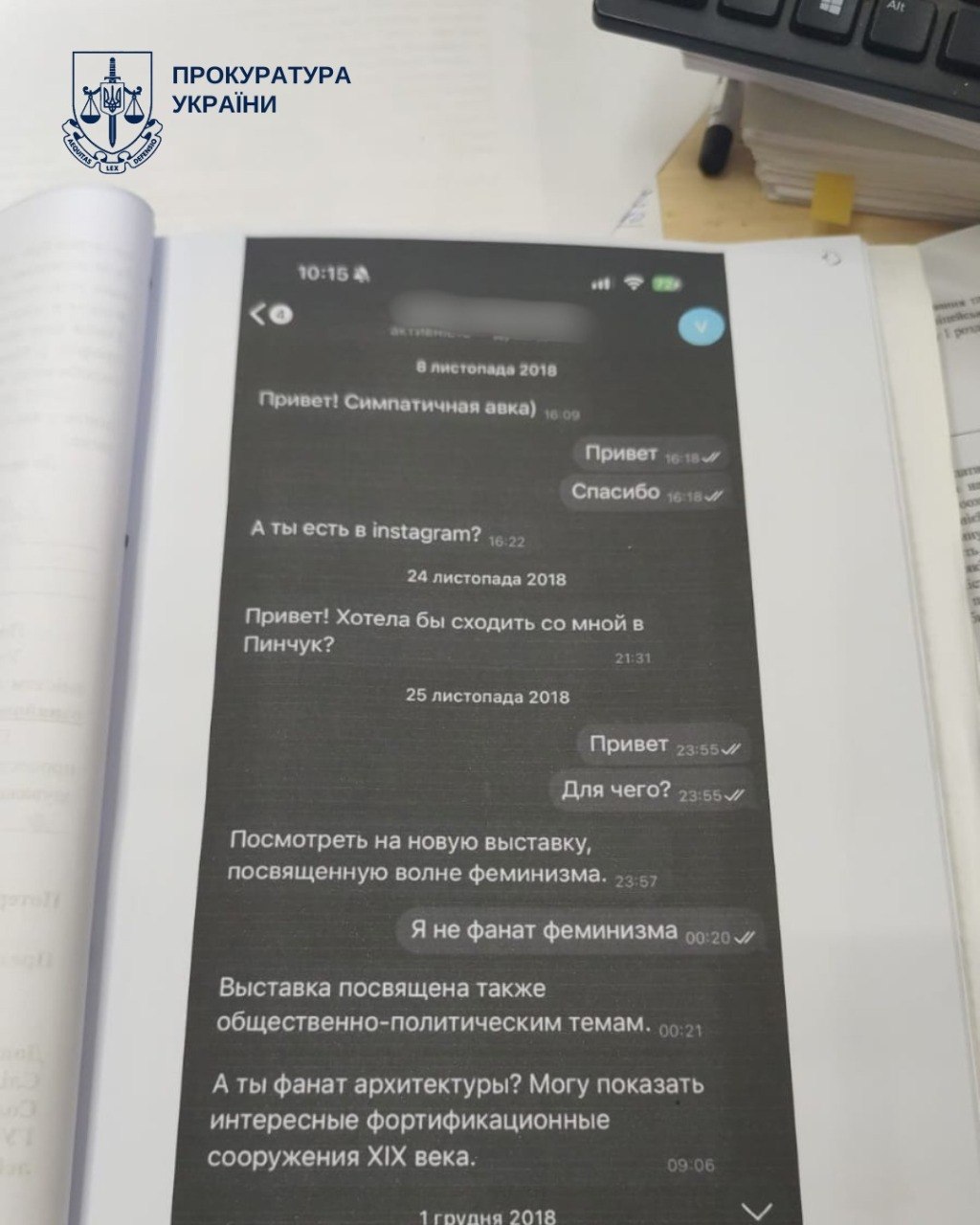 У Києві чоловіка підозрюють у багаторічному переслідуванні 11 жінок та викраденні даних