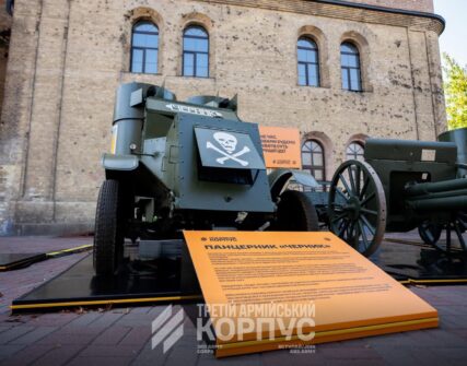 У Києві відкрили виставку військової техніки часів Визвольних змагань