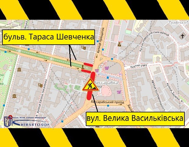 У Києві обмежать рух на Великій Васильківській та бульварі Шевченка до 8 вересня