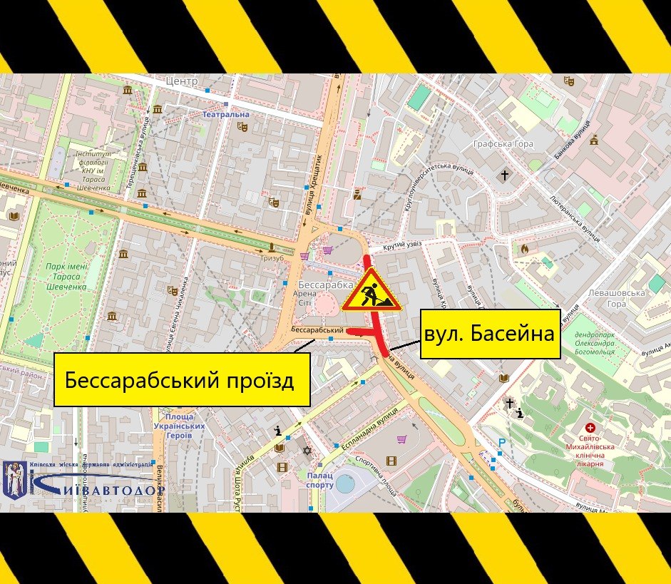 Київ: рух вулицями Басейна та Бессарабським проїздом частково обмежать