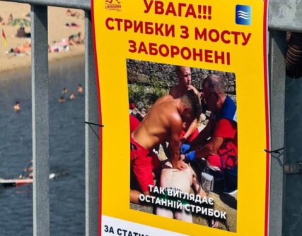 Стрибки з Венеціанського мосту: встановили попереджувальні таблички через травми та загибель