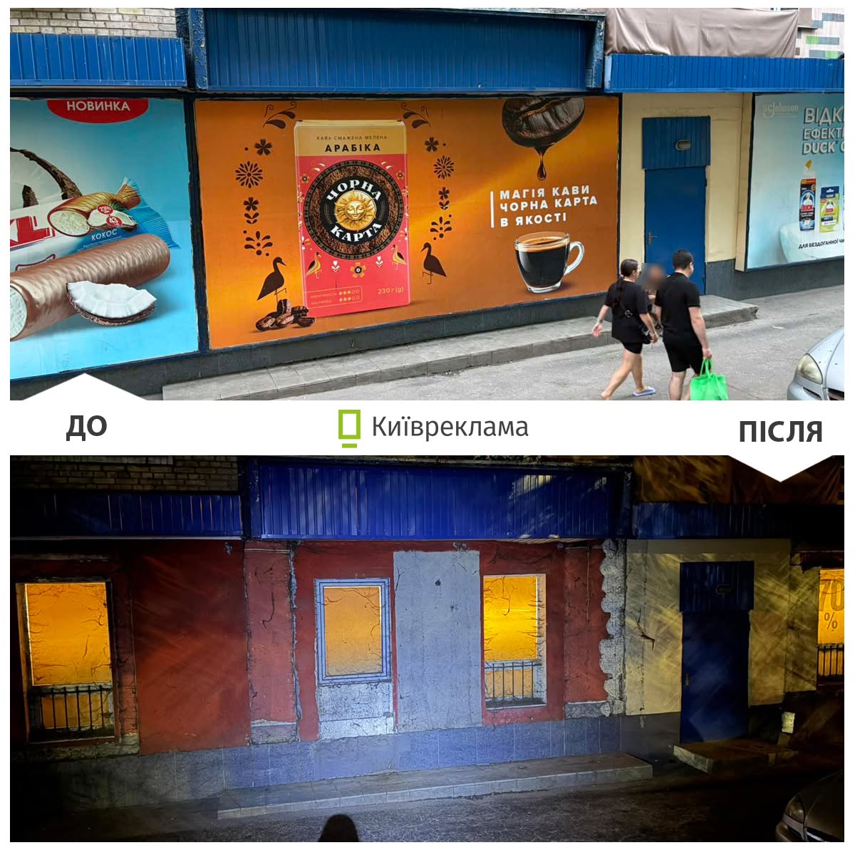 У Києві за липень демонтували понад 1200 незаконних рекламних вивісок