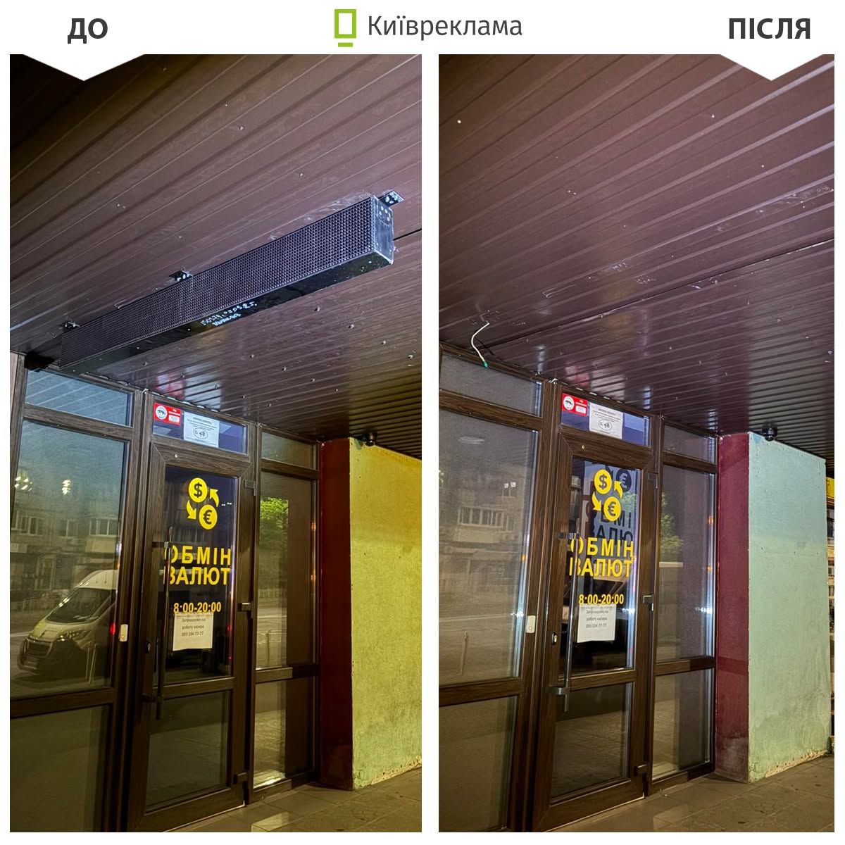У Києві за липень демонтували понад 1200 незаконних рекламних вивісок
